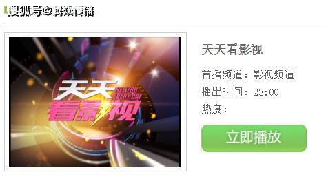 太原電視臺新聞?lì)l道合作及廣告發(fā)布信息詳解