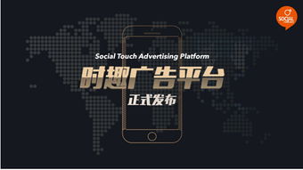 時(shí)趣廣告平臺重磅發(fā)布 分享經(jīng)濟(jì)時(shí)代廣告投放新選擇