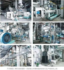 布勒集團與天馬集團深化網絡技術開發合作，共促技術交流