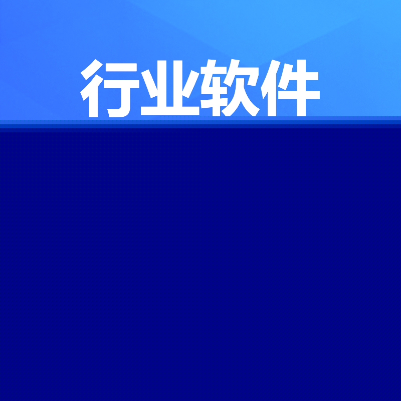 洪?？萍架浖_發 專業、創新與可靠的技術解決方案