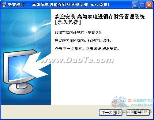 高姆家電進銷存財務管理系統 一體化解決方案，賦能家電企業數字化升級
